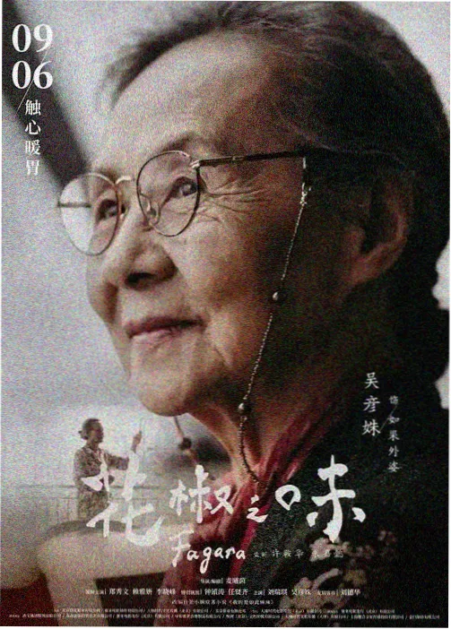 纸上花园封面